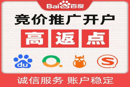 百度竞价托管助力企业营销创新